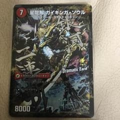銀河剣 プロトハート/星龍解 ガイギンガ ソウルのサムネイル