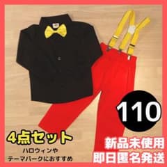 ハロウィン コスプレ 仮装 長袖 コスチューム テーマパーク キッズ 4点セットのサムネイル