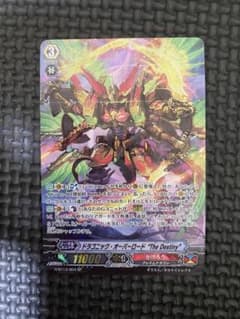 ヴァンガード ドラゴニック・オーバーロード “The Destiny” SP - メルカリ