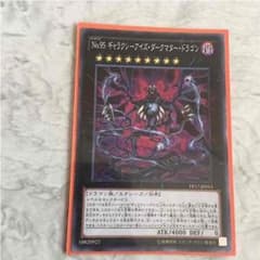 遊戯王 ギャラクシーアイズダークマタードラゴンのサムネイル
