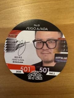 DARTSLIVE カプセル 浅田斉吾 No.01のサムネイル