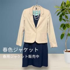 春色ジャケット シングルボタンのサムネイル