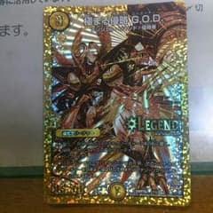 極まる侵略GODのサムネイル