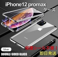 【残り1点❣️】保護シール不要 iPhoneケース iPhone12 promaxのサムネイル
