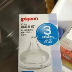 母乳実感乳首のサムネイル