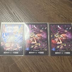 断*離様 ワンピースカードゲーム ドン!!カード 3枚セット　世界最強の戦士のサムネイル