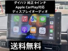 DAIHATSU ダイハツ 純正 9インチ スマホ連携 ディスプレイオーディオ