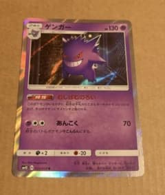 ゲンガー R SM4S 覚醒の勇者 022/050 - メルカリ