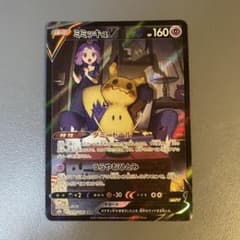 ポケモンカード ミミッキュV CSRのサムネイル