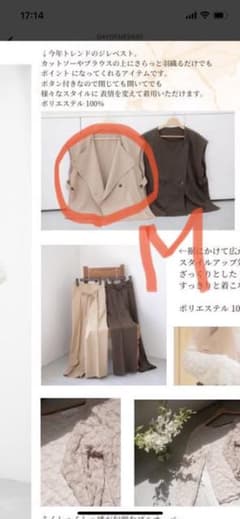 しまむら　yumi   ジレ　ベージュ　Mのサムネイル