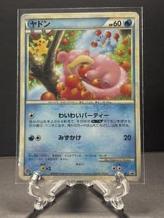 ヤドン（ドミノピザ） PROMO 028/L-P - メルカリ