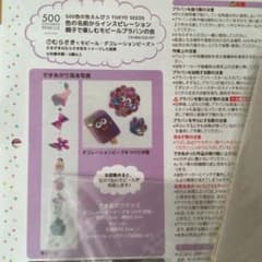 フェリシモプラバン製作キットのサムネイル