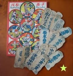 【全国旧制中等学校優勝野球大会】各地区代表チームめんこ &シート 野球めんこ 全国旧制中等学校優勝野球大会】各地区代表チームめんこ &シート 野球