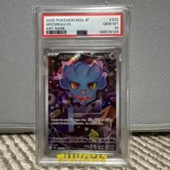 ポケモンカード ムウマ AR PSA10 - メルカリ
