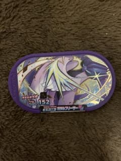 メザスタ　スーパースター　レガシー　ガラルフリーザーのサムネイル