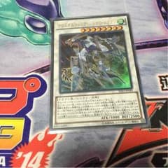 クリスタルウィングシンクロドラゴンのサムネイル