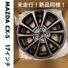 美品 京都 CX-5 フィールドジャーニー 17インチ ホイール 美品 京都 CX-5 フィールドジャーニー 17インチ ホイール 美品