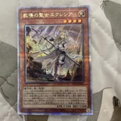 教導の聖女　エクレシア　エクシク　psa9 おまけつき 教導の聖女 エクレシア エクシク psa9 おまけつき 遊戯王】 教導の聖女