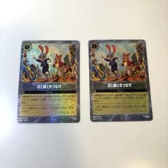 24時間以内発送】 ディズニー ロルカナ 点と線とをつなげ プロモ 2枚