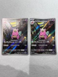 ポケモンカード ヤドラン AR 2枚セット - メルカリ