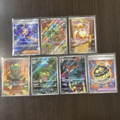 ポケモンカード カクレオンAR アセロラのいたずらSR他　SR、AR 7枚セットのサムネイル