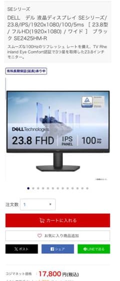ほぼ新品　24インチDELL モニター 本体SE2425HM-Rのサムネイル