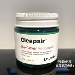 Dr.Jart+ シカペアリカバークリーム 55ml  シカペアリカバーのサムネイル