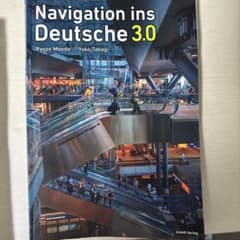 Navigation ind Deutsche 3.0のサムネイル