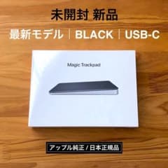 未開封｜新品｜USB-C｜最新｜ブラック｜Magic Trackpad 4｜純正 未開封｜新品｜USB-C｜最新｜ブラック｜Magic Trackpad 4｜純正 - メルカリ