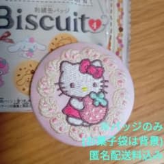 サンリオ 刺繍缶バッジ ハローキティのサムネイル