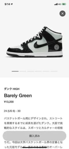 NIKE ダンク HIGHのサムネイル