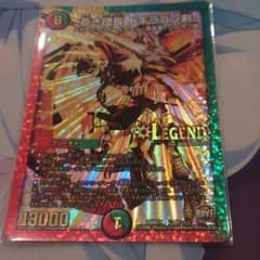 ドギラゴンバスター金シクのサムネイル