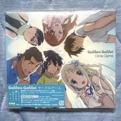 그 꽃 Galileo Galilei 서클 게임 기간 한정 통상반