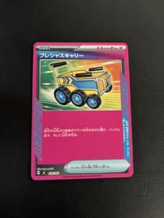 ポケモンカード プレシャスキャリー ノーマル - メルカリ