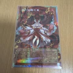 遊戯王 オーバーフレームレア 倶利伽羅天童 プリシク ぐりからてんどう