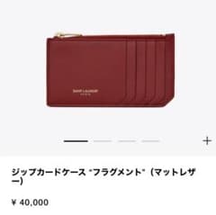 半額‼︎新品未使用　サンローラン　カードケースのサムネイル