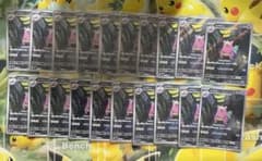ポケモンカード ヤドラン AR 087/081 20枚セット まとめ売り - メルカリ