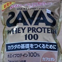 SAVAS ホエイプロテイン(カフェオレ風味)のサムネイル