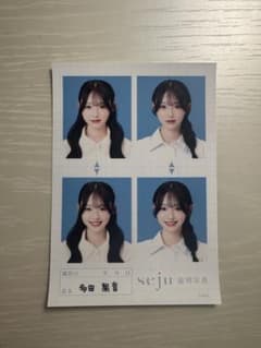 seju 証明写真 多田梨音のサムネイル