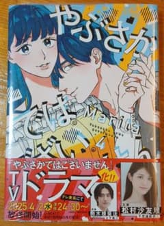 やぶさかではございません. 4のサムネイル
