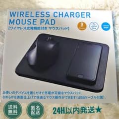 【本日限定値引き】ワイヤレス充電機能付き マウスパッドのサムネイル
