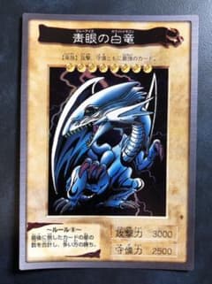 遊戯王カード バンダイ版 ブルーアイズホワイトドラゴンのサムネイル