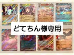 【どてちん様専用】ポケモンカード　ミライドンex、エレキジェネレータ2枚のサムネイル