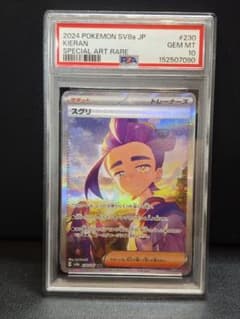 PSA10 スグリ SAR ポケモンカード 230/187 sv8a - メルカリ