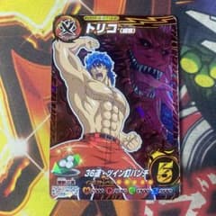 トリコ イタダキマスター データカードダス トリコ 威嚇 12-01 - メルカリ