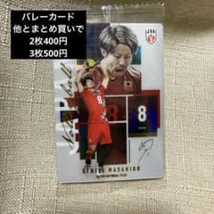 バレーボール日本代表ウエハース 関田誠大のサムネイル