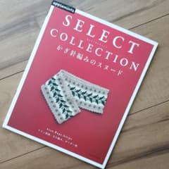かぎ針編みのスヌード applemints select collectionのサムネイル