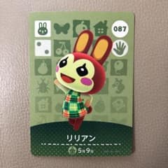 リリアン　amiiboカードのサムネイル
