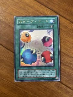 遊戯王 スケープ・ゴート 魔法カード - メルカリ