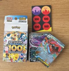 メガオーダイルex MEGA スタートデッキ100 バトルコレクション - メルカリ